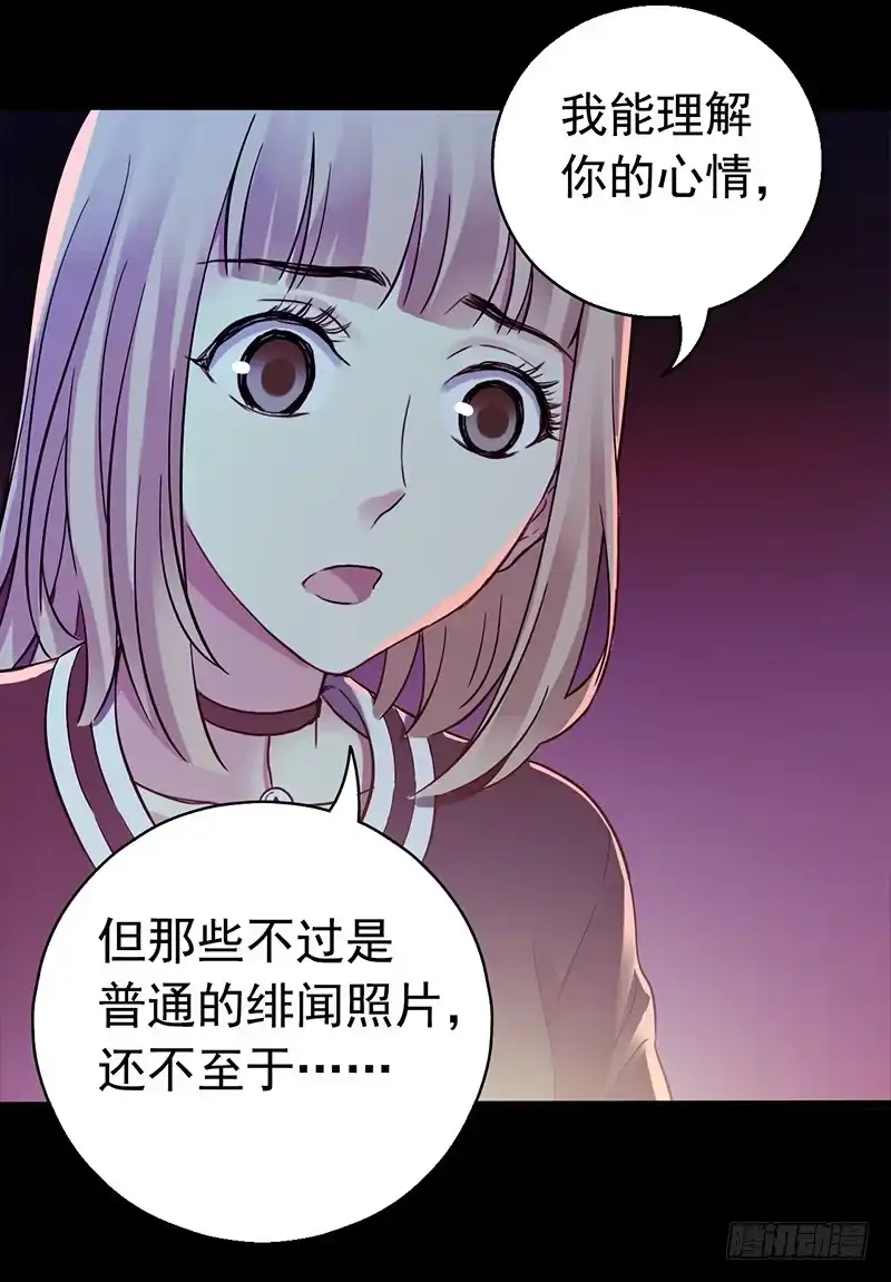 《水星速递》第3章 灵魂奏鸣曲7 第36页