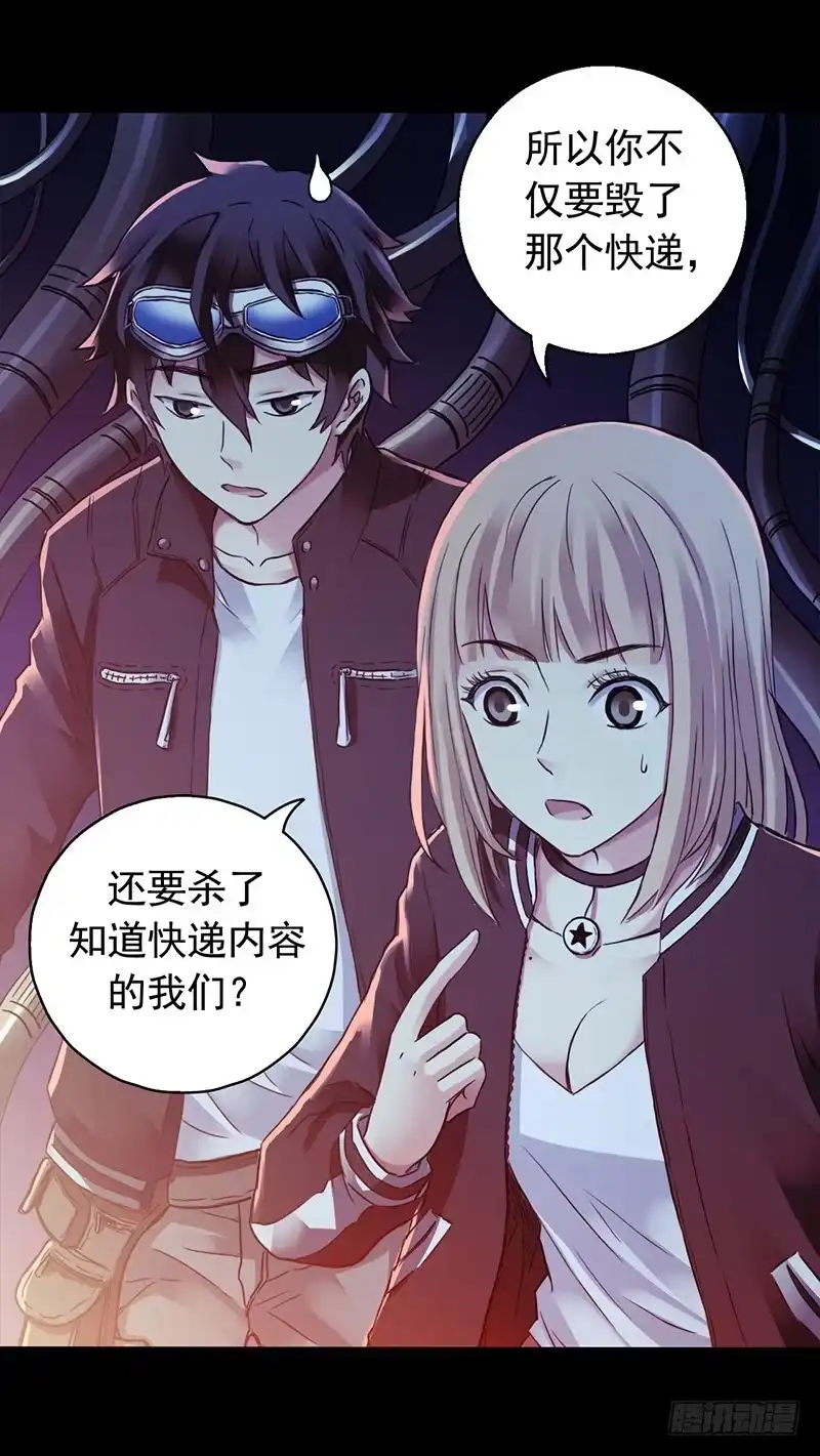 《水星速递》第3章 灵魂奏鸣曲7 第46页