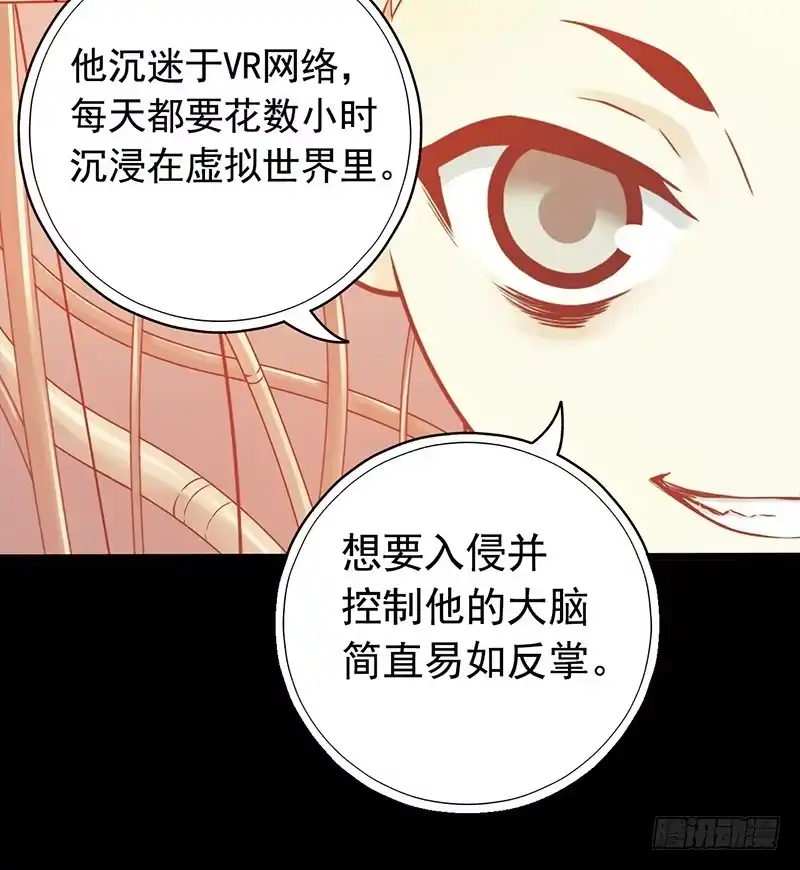 《水星速递》第3章 灵魂奏鸣曲7 第43页