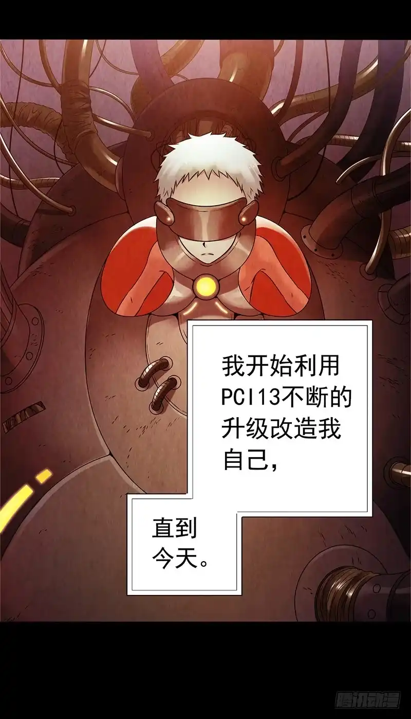《水星速递》第3章 灵魂奏鸣曲7 第33页