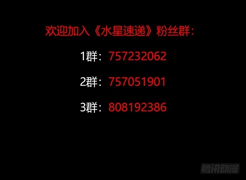 《水星速递》第3章 灵魂奏鸣曲7 第50页