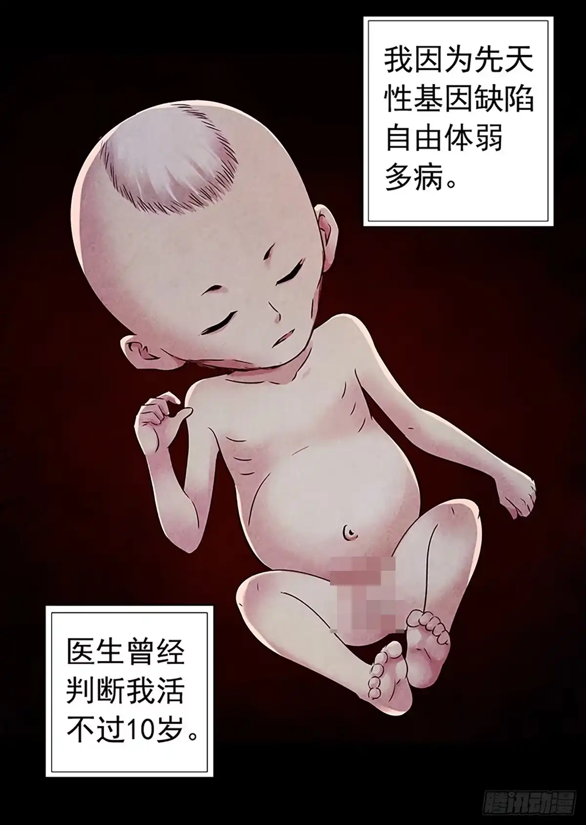 《水星速递》第3章 灵魂奏鸣曲7 第26页