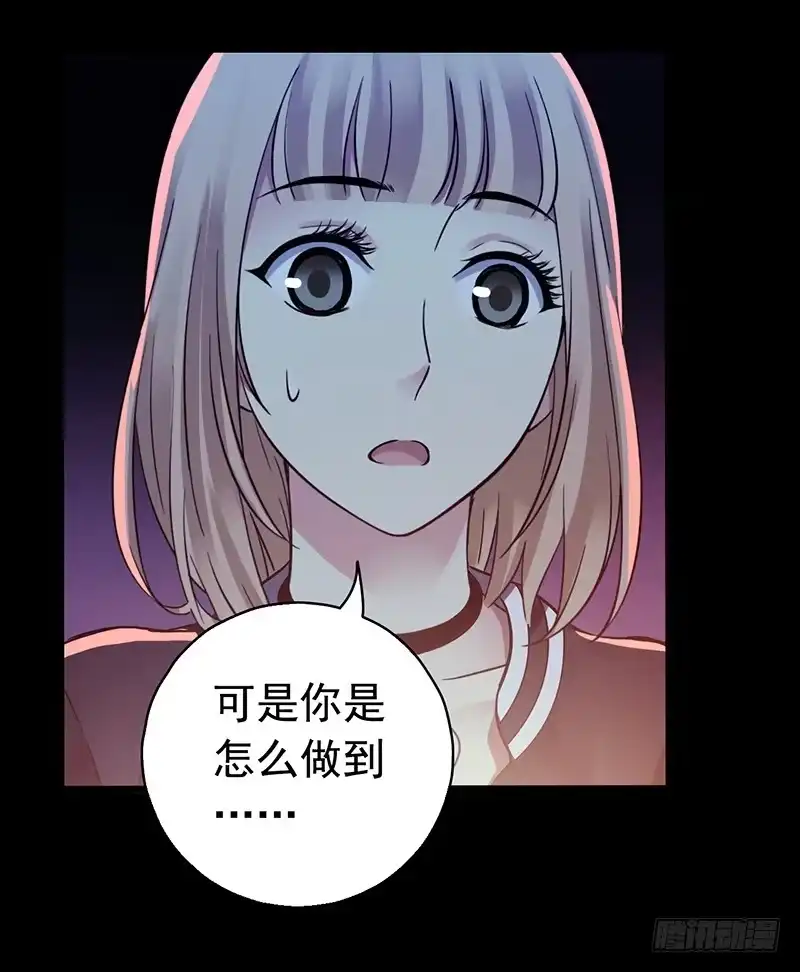 《水星速递》第3章 灵魂奏鸣曲7 第41页