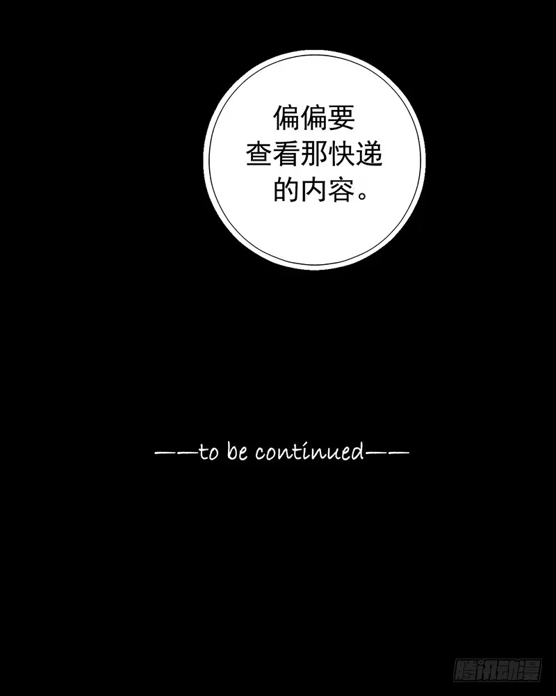 《水星速递》第3章 灵魂奏鸣曲7 第48页