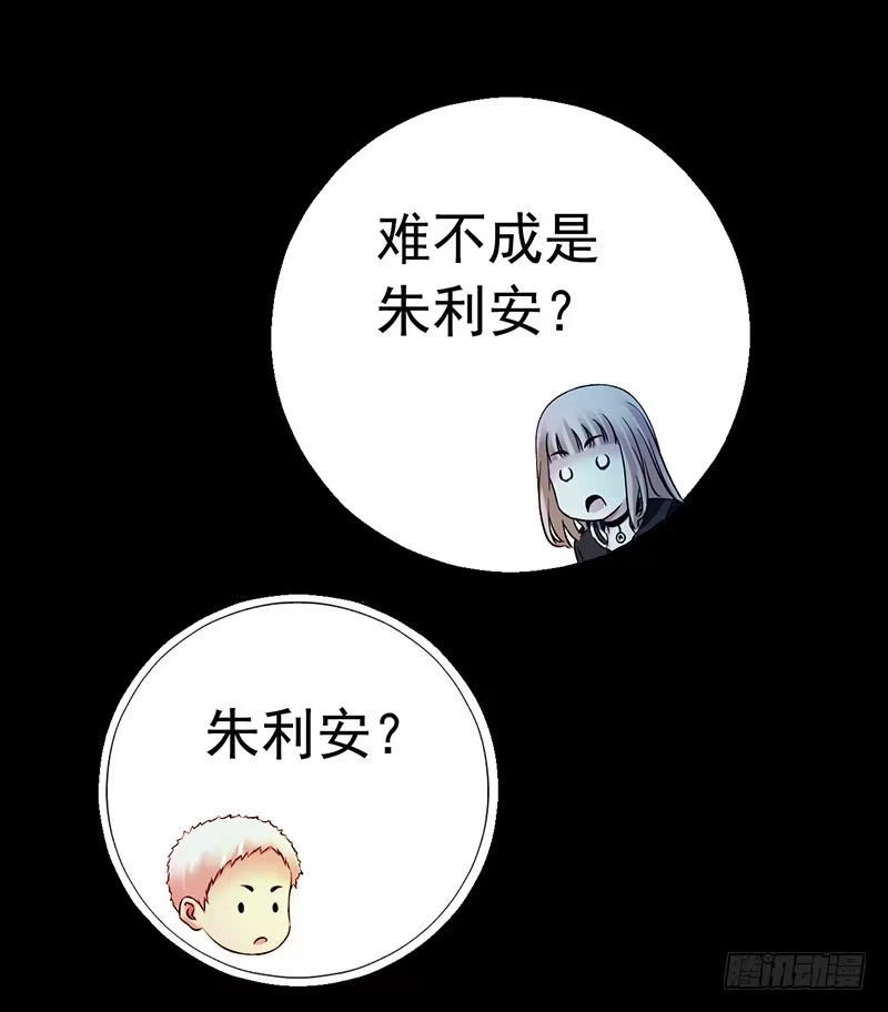 《水星速递》第3章 灵魂奏鸣曲7 第21页