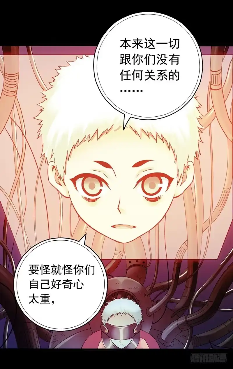 《水星速递》第3章 灵魂奏鸣曲7 第47页