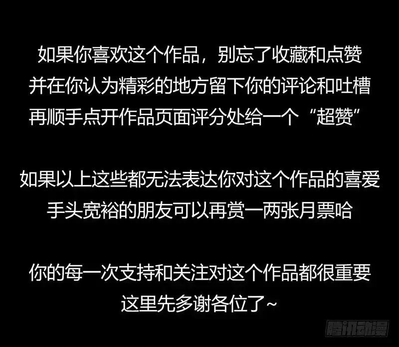 《水星速递》第3章 灵魂奏鸣曲7 第49页
