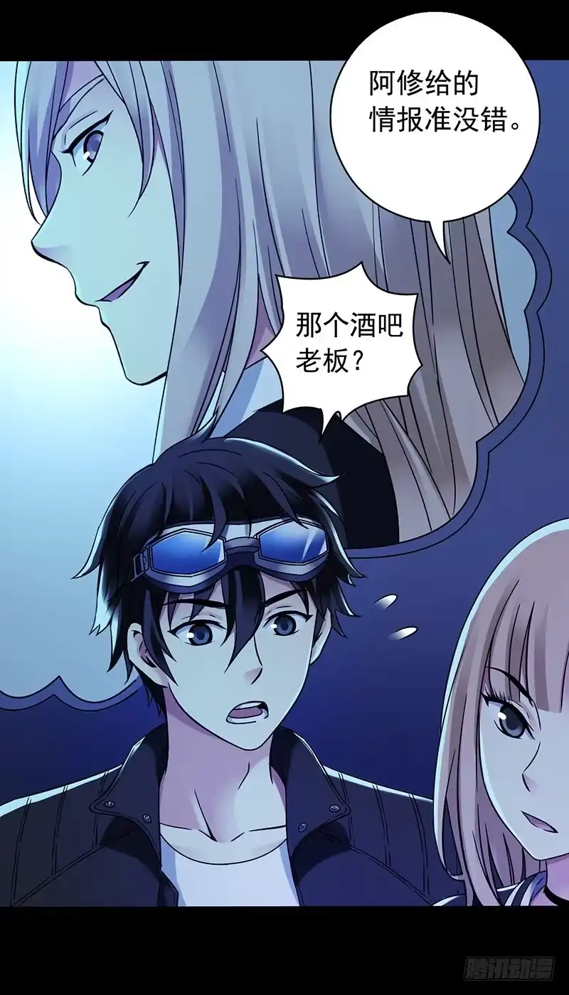 《水星速递》第3章 灵魂奏鸣曲7 第3页