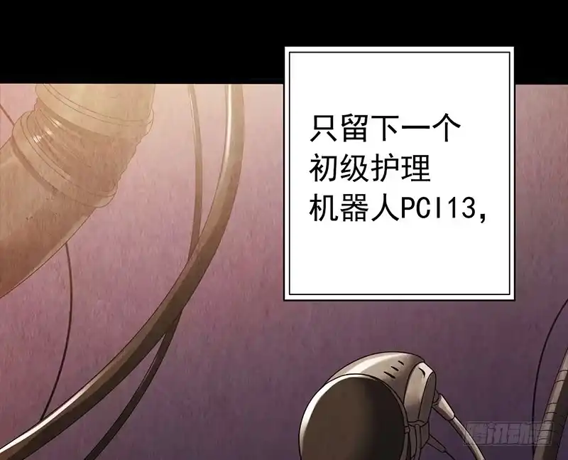 《水星速递》第3章 灵魂奏鸣曲7 第29页