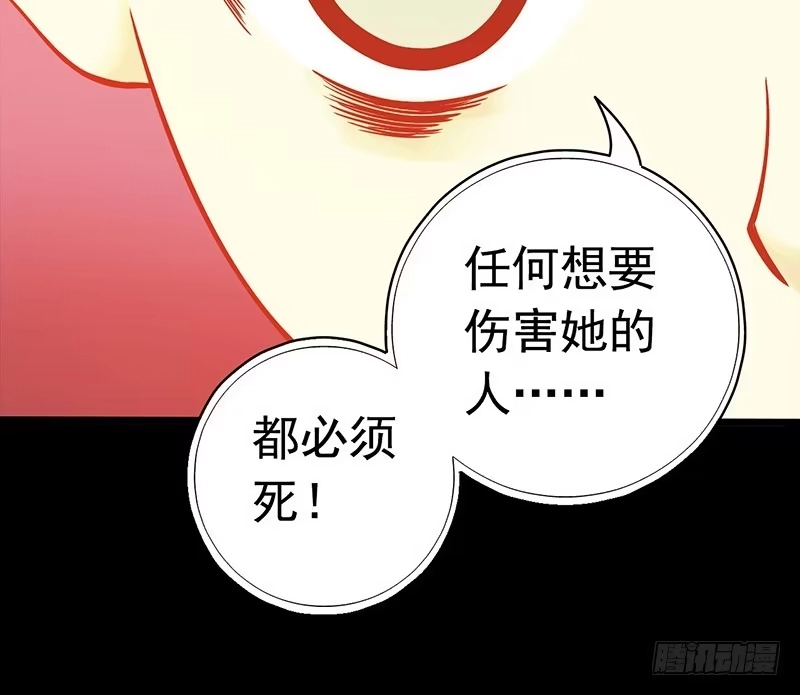 《水星速递》第3章 灵魂奏鸣曲7 第35页