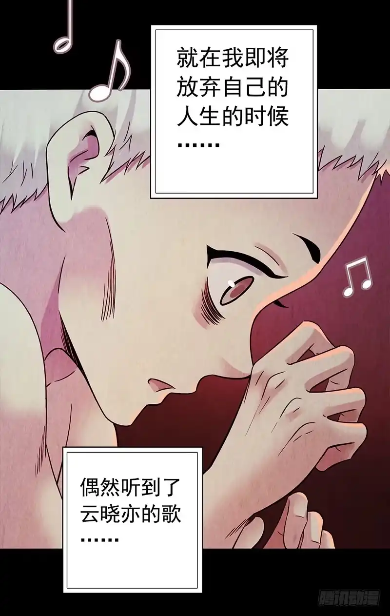 《水星速递》第3章 灵魂奏鸣曲7 第31页