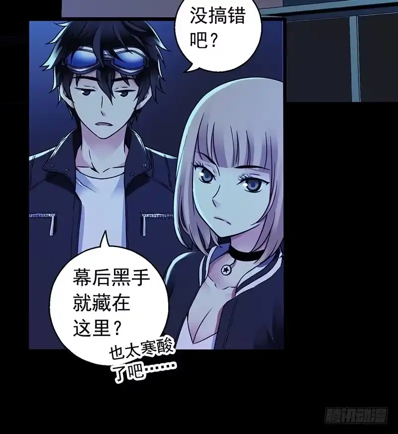 《水星速递》第3章 灵魂奏鸣曲7 第2页