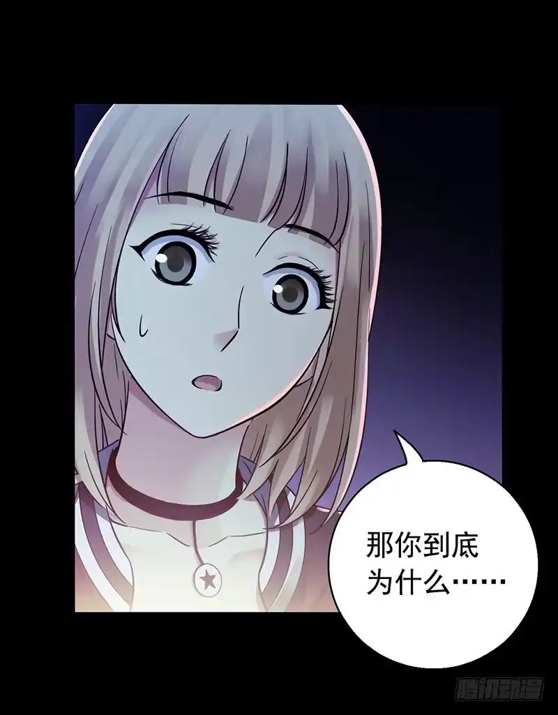 《水星速递》第3章 灵魂奏鸣曲7 第23页