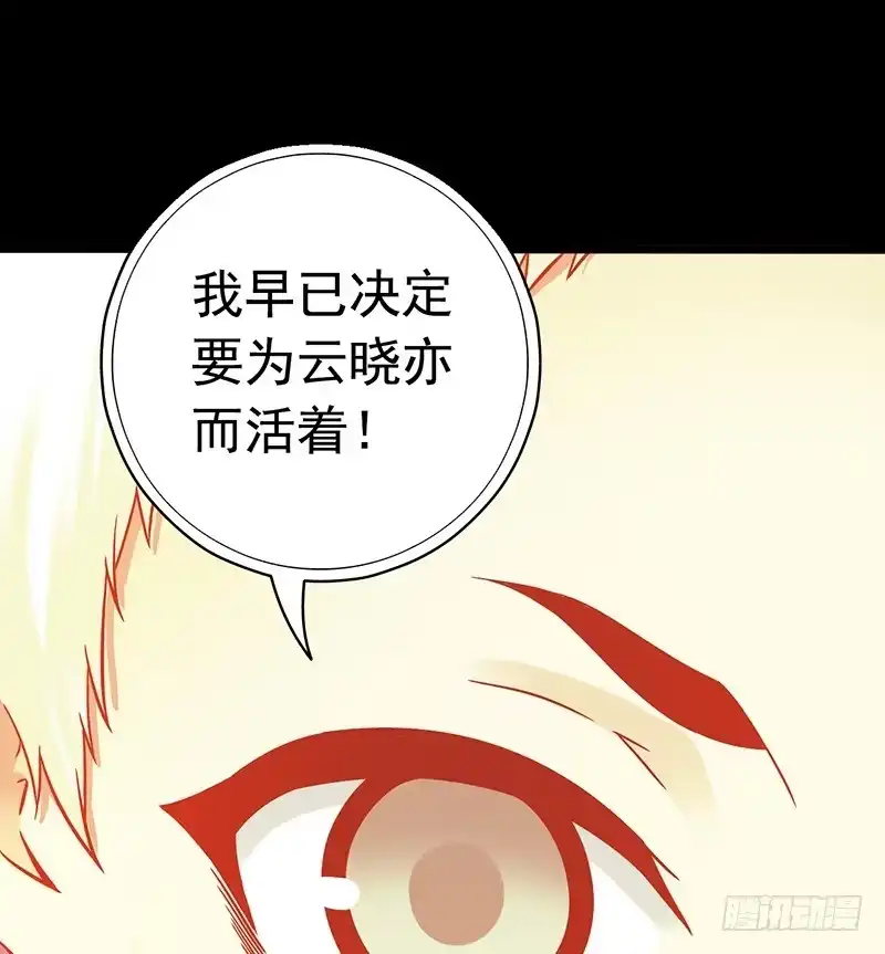 《水星速递》第3章 灵魂奏鸣曲7 第34页