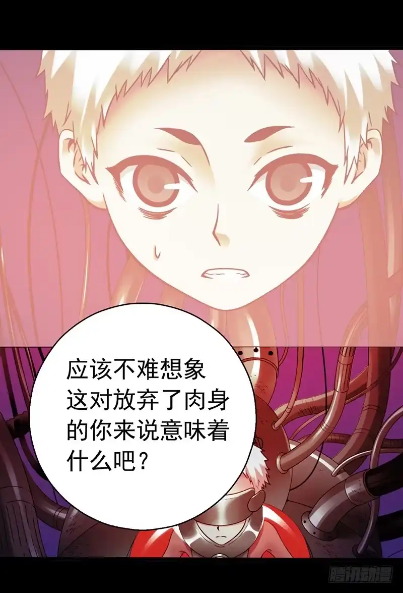 《水星速递》第3章 灵魂奏鸣曲8 第34页