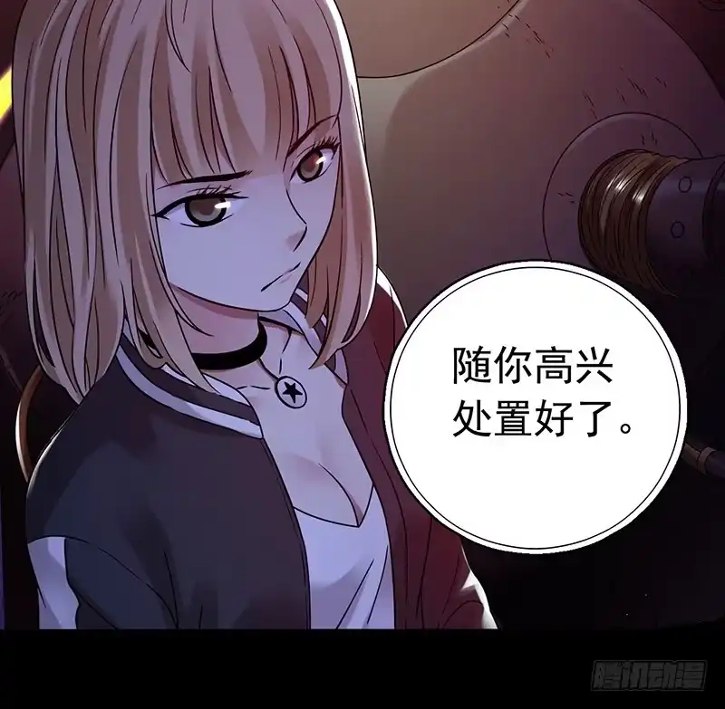 《水星速递》第3章 灵魂奏鸣曲8 第13页