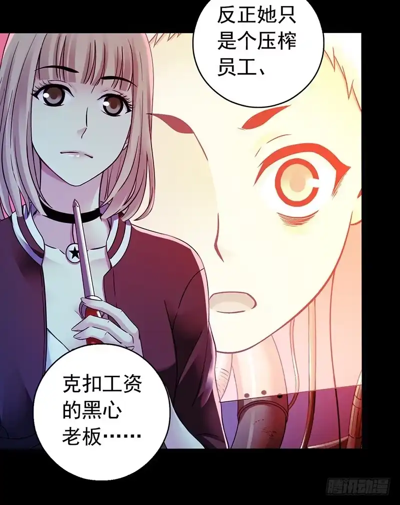 《水星速递》第3章 灵魂奏鸣曲8 第29页
