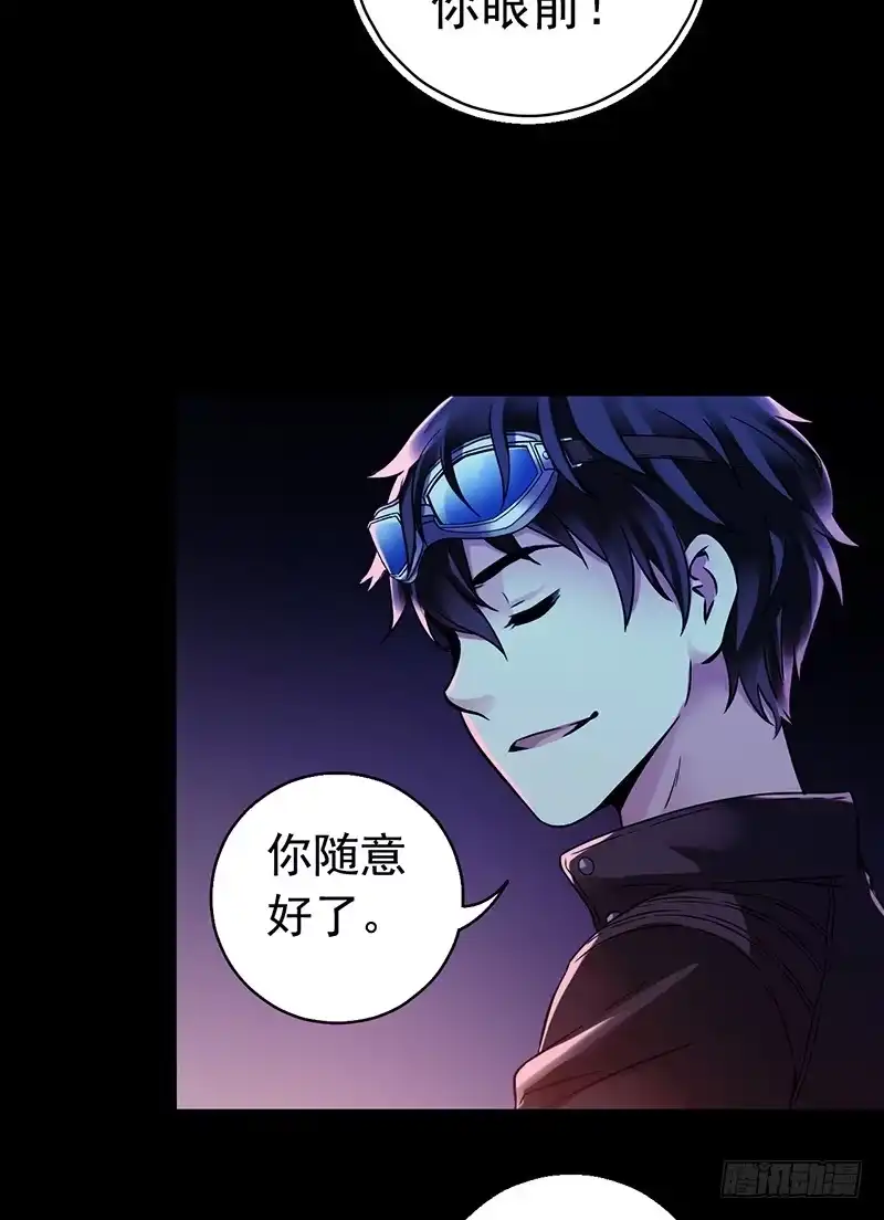 《水星速递》第3章 灵魂奏鸣曲8 第28页