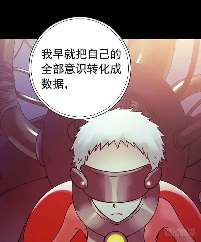 《水星速递》第3章 灵魂奏鸣曲8 第14页