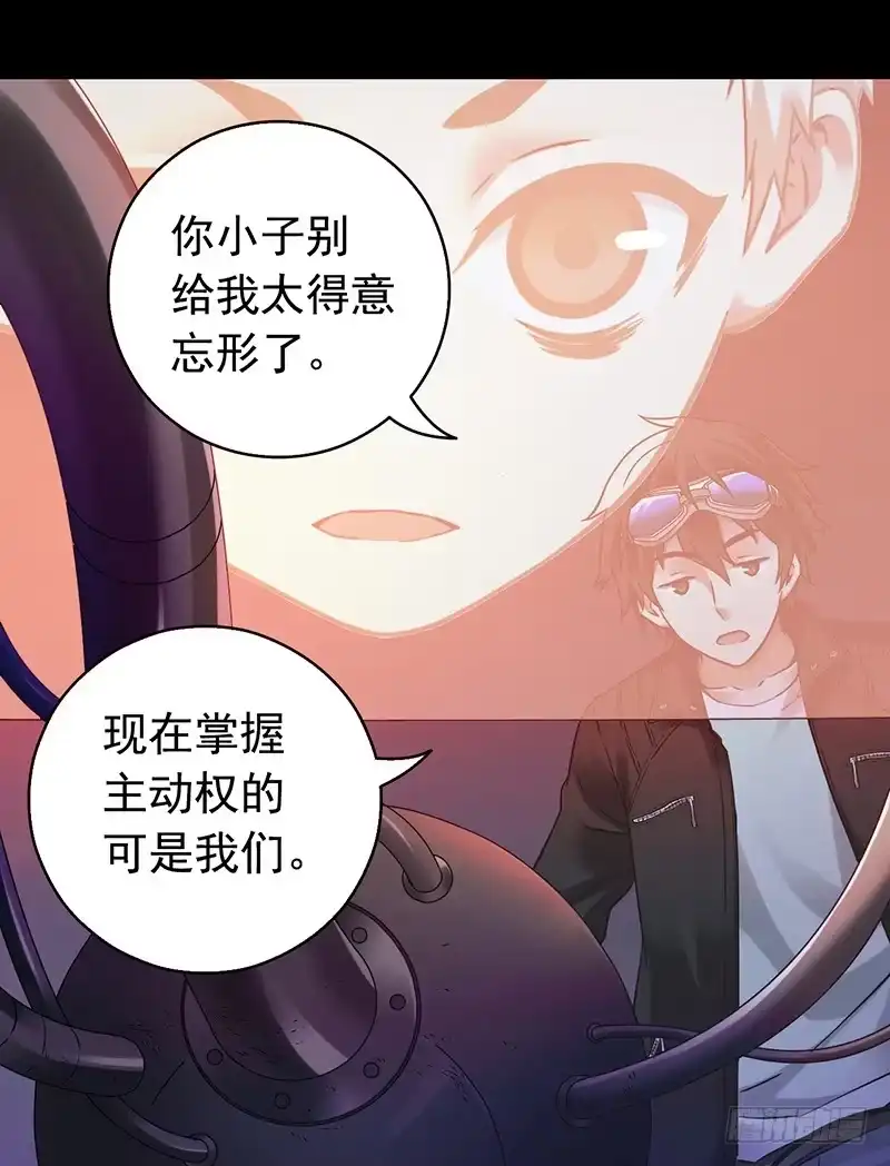 《水星速递》第3章 灵魂奏鸣曲8 第1页
