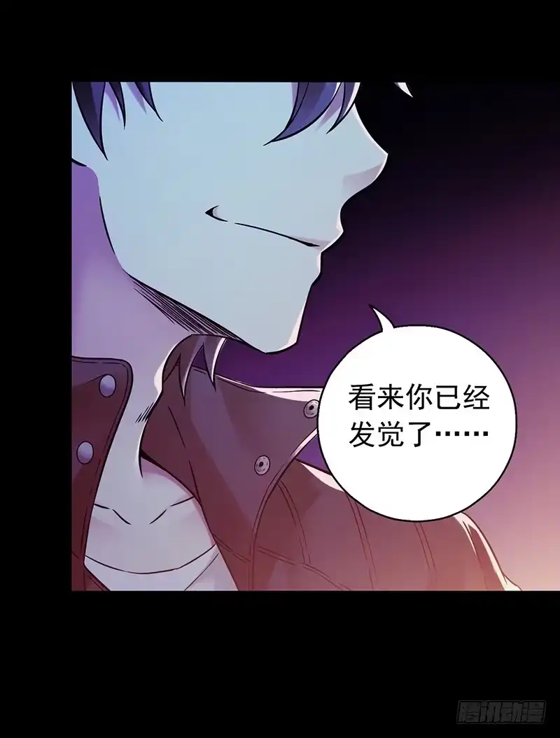《水星速递》第3章 灵魂奏鸣曲8 第17页