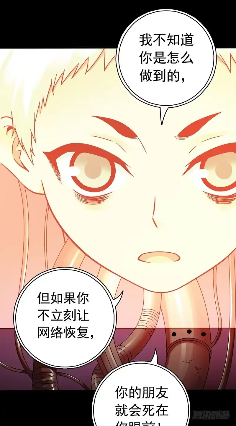 《水星速递》第3章 灵魂奏鸣曲8 第27页