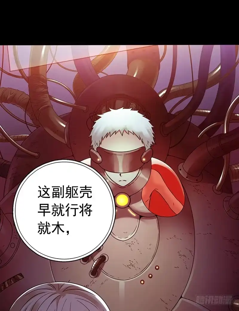 《水星速递》第3章 灵魂奏鸣曲8 第12页