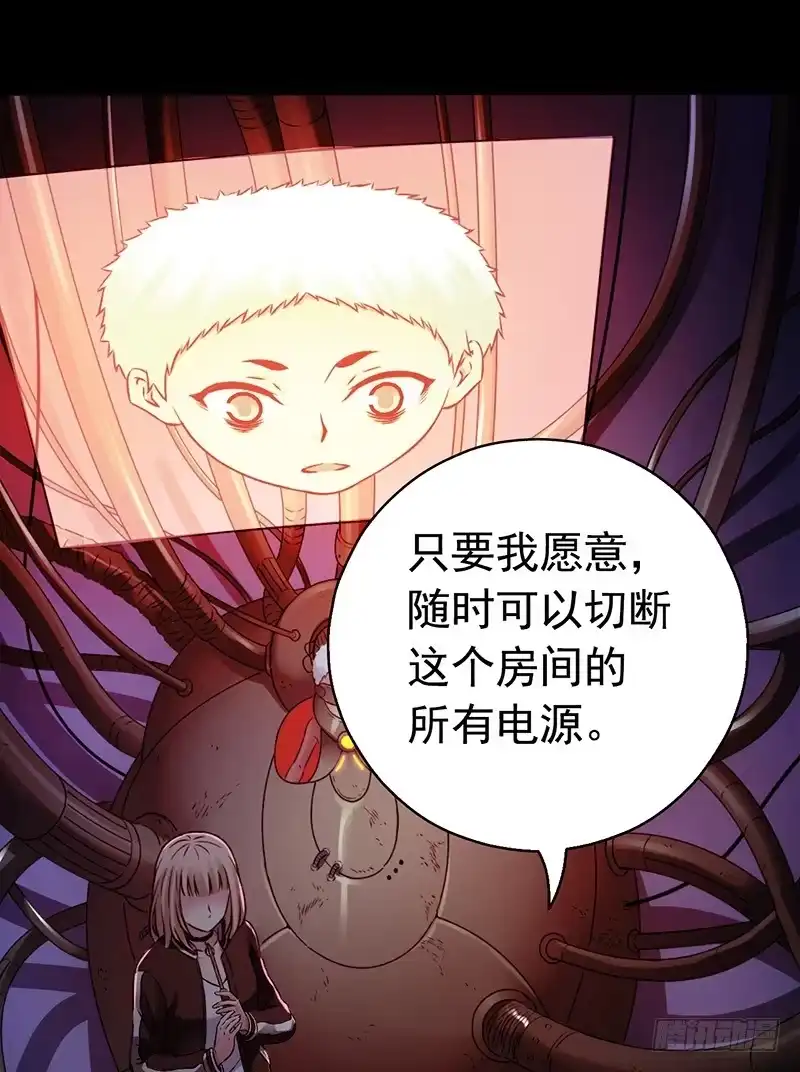 《水星速递》第3章 灵魂奏鸣曲8 第32页