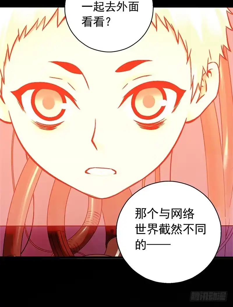 《水星速递》第3章 灵魂奏鸣曲8 第38页