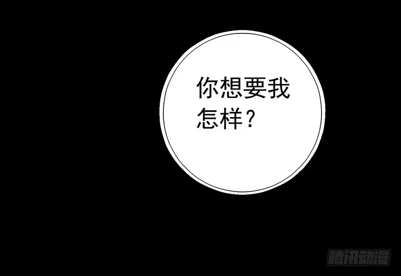 《水星速递》第3章 灵魂奏鸣曲8 第35页