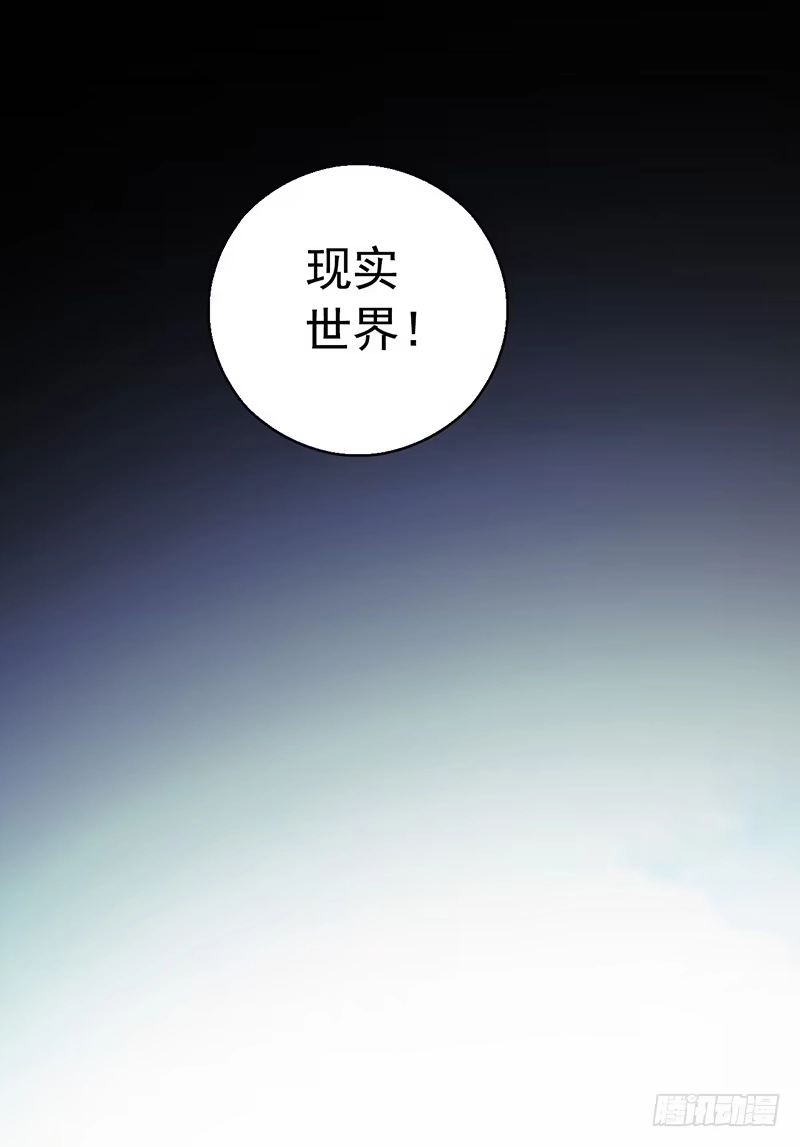 《水星速递》第3章 灵魂奏鸣曲8 第39页