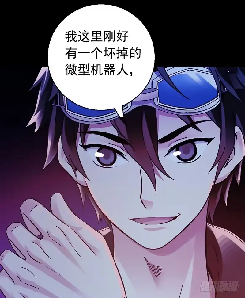 《水星速递》第3章 灵魂奏鸣曲8 第36页