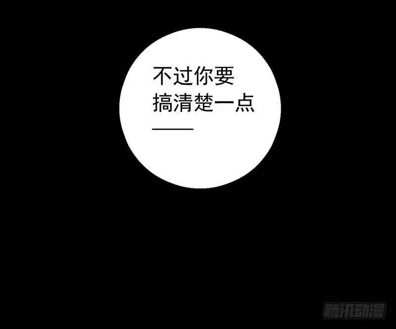 《水星速递》第3章 灵魂奏鸣曲8 第30页
