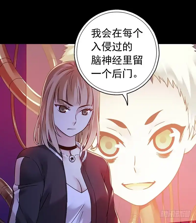 《水星速递》第3章 灵魂奏鸣曲8 第8页