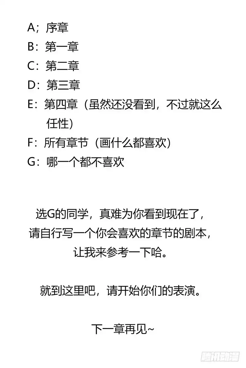 《水星速递》第3章 灵魂奏鸣曲8 第47页