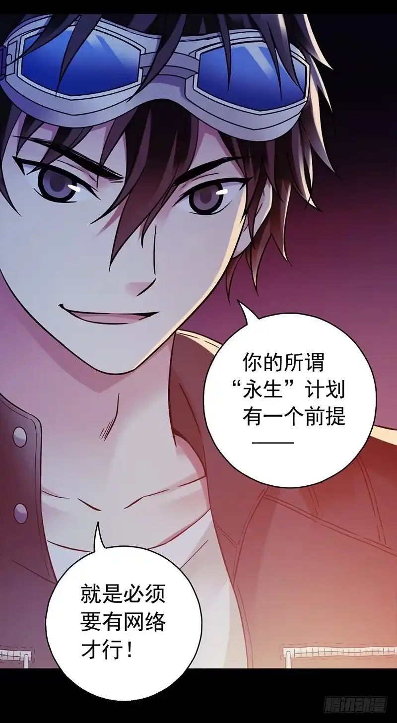 《水星速递》第3章 灵魂奏鸣曲8 第18页
