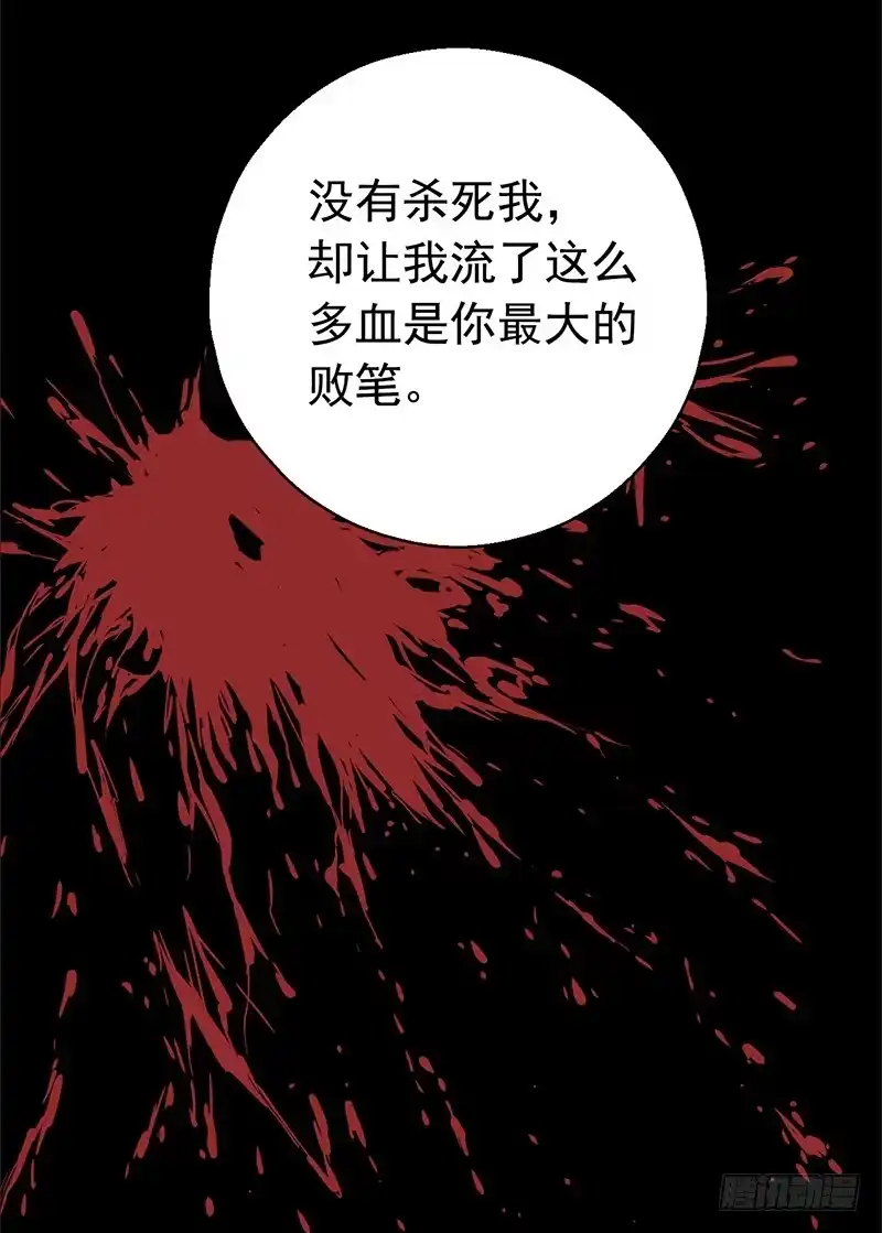 《水星速递》第3章 灵魂奏鸣曲8 第22页