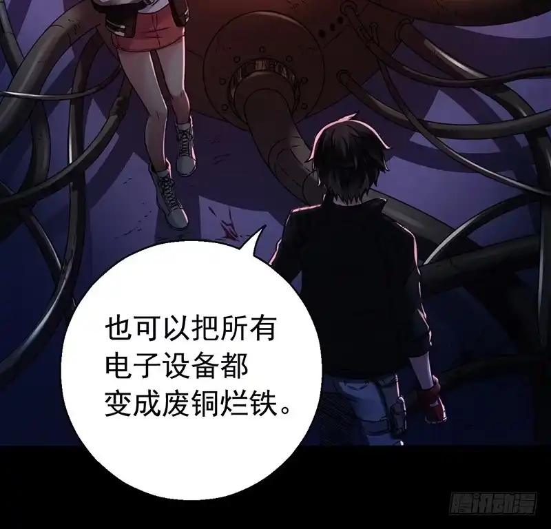 《水星速递》第3章 灵魂奏鸣曲8 第33页