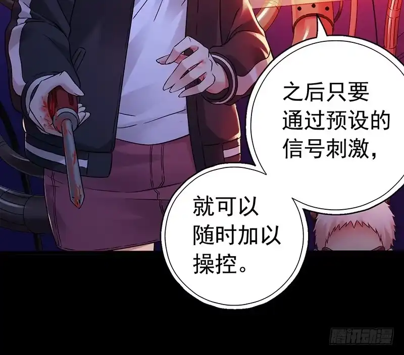 《水星速递》第3章 灵魂奏鸣曲8 第9页