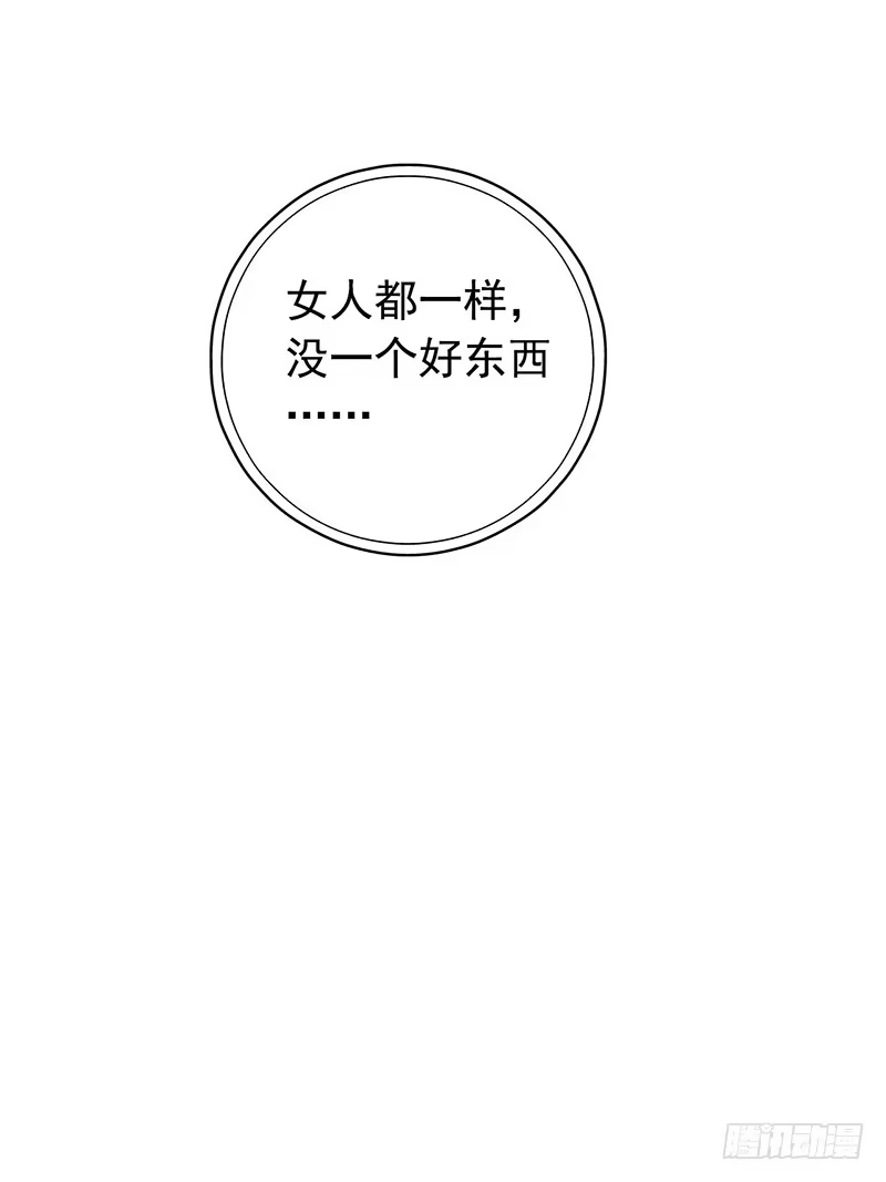 《水星速递》第3章 灵魂奏鸣曲8 第44页