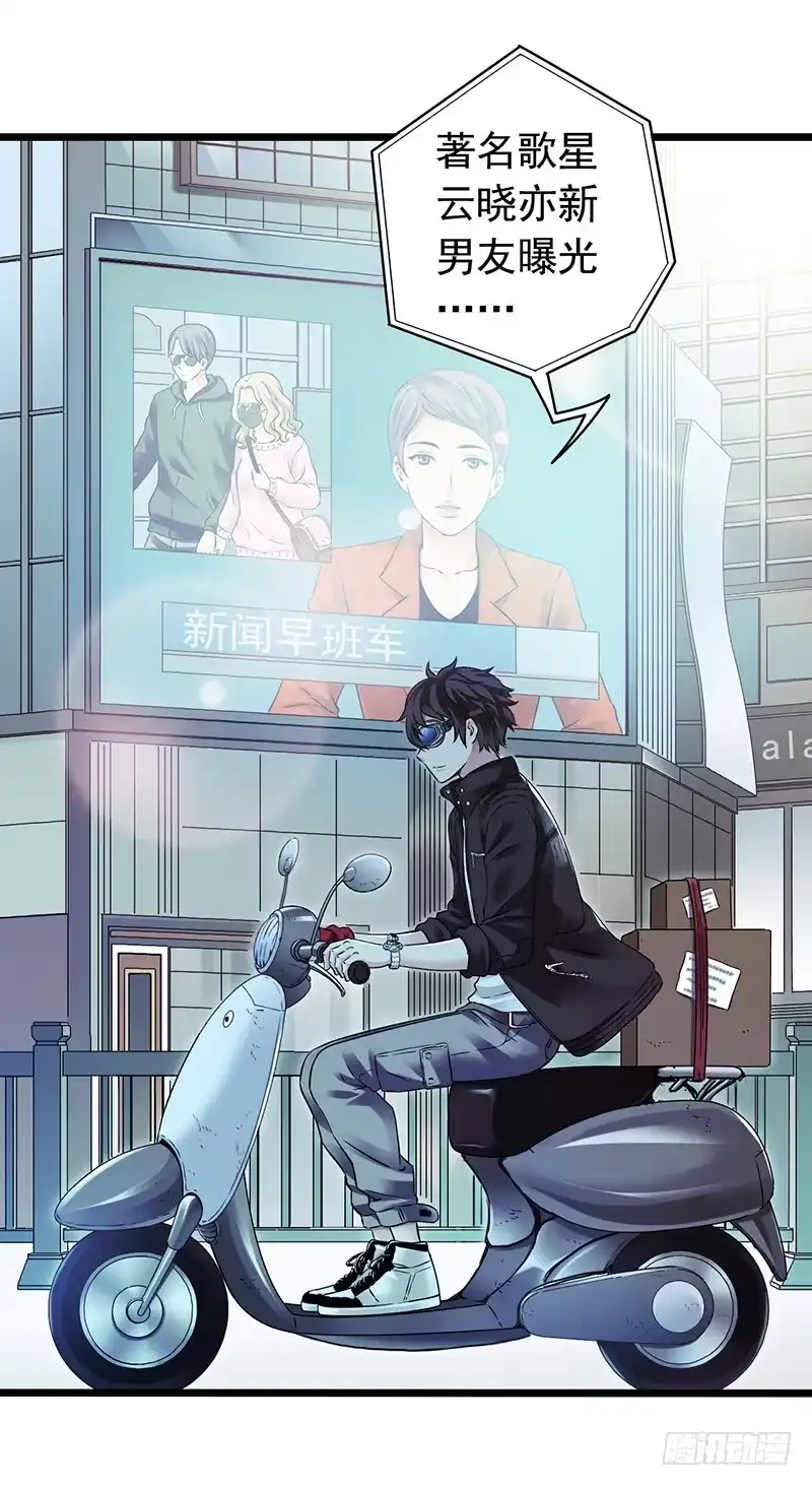 《水星速递》第3章 灵魂奏鸣曲8 第42页