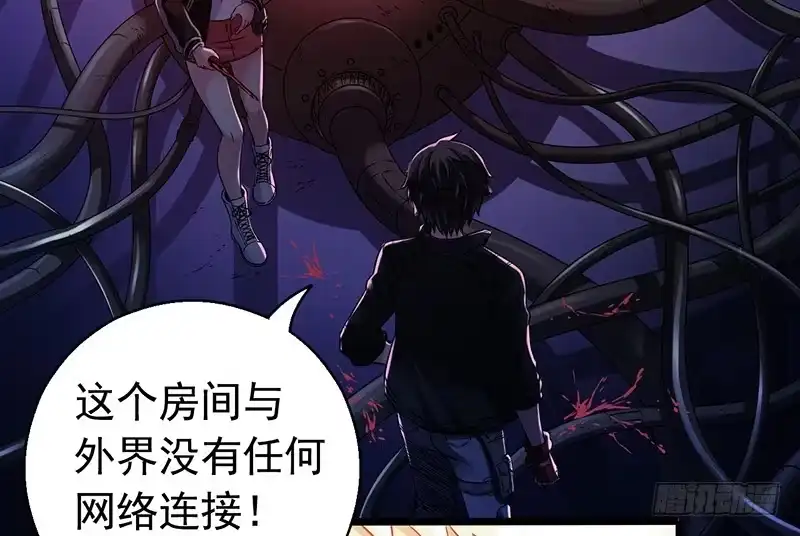 《水星速递》第3章 灵魂奏鸣曲8 第20页