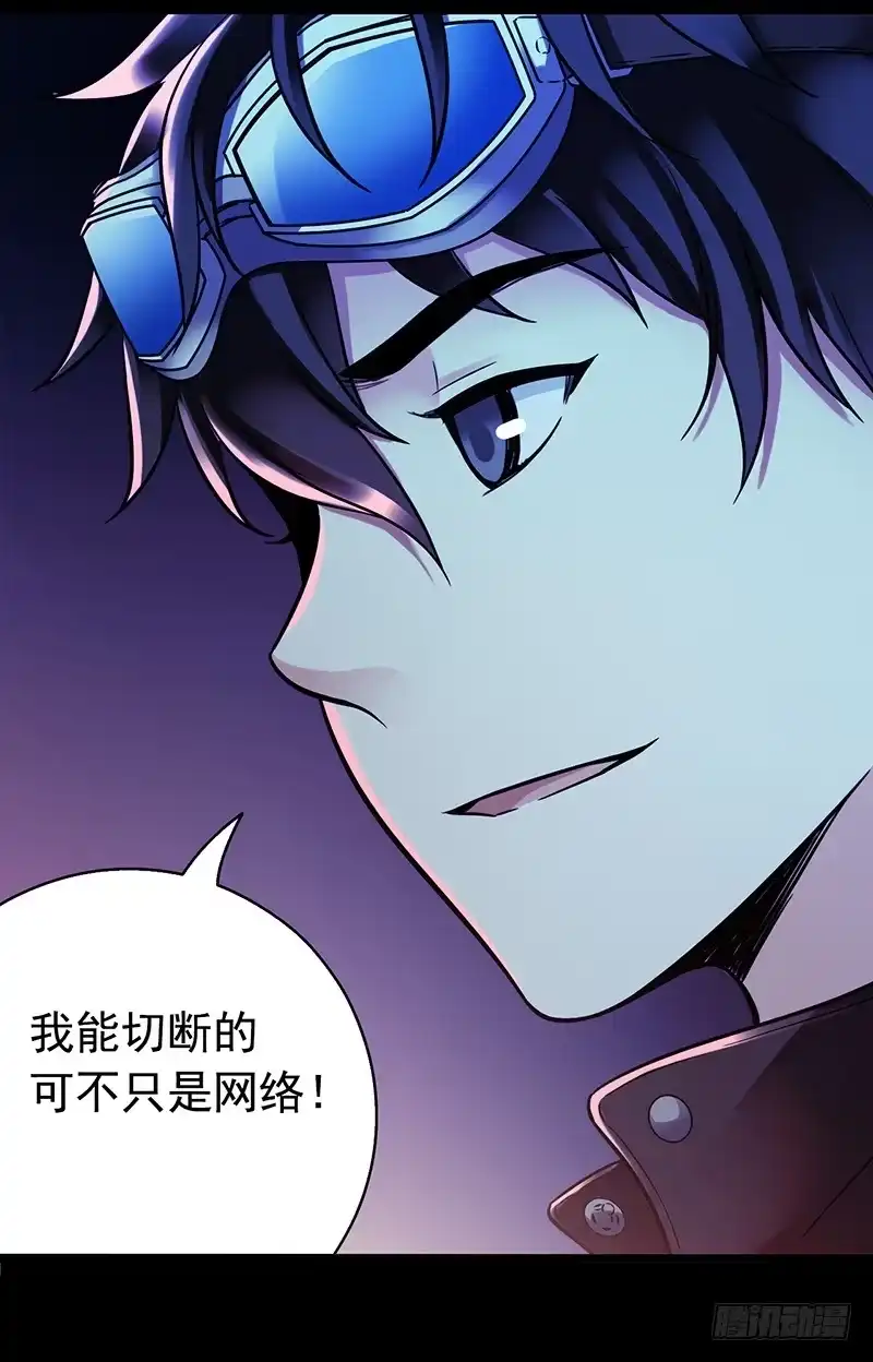 《水星速递》第3章 灵魂奏鸣曲8 第31页