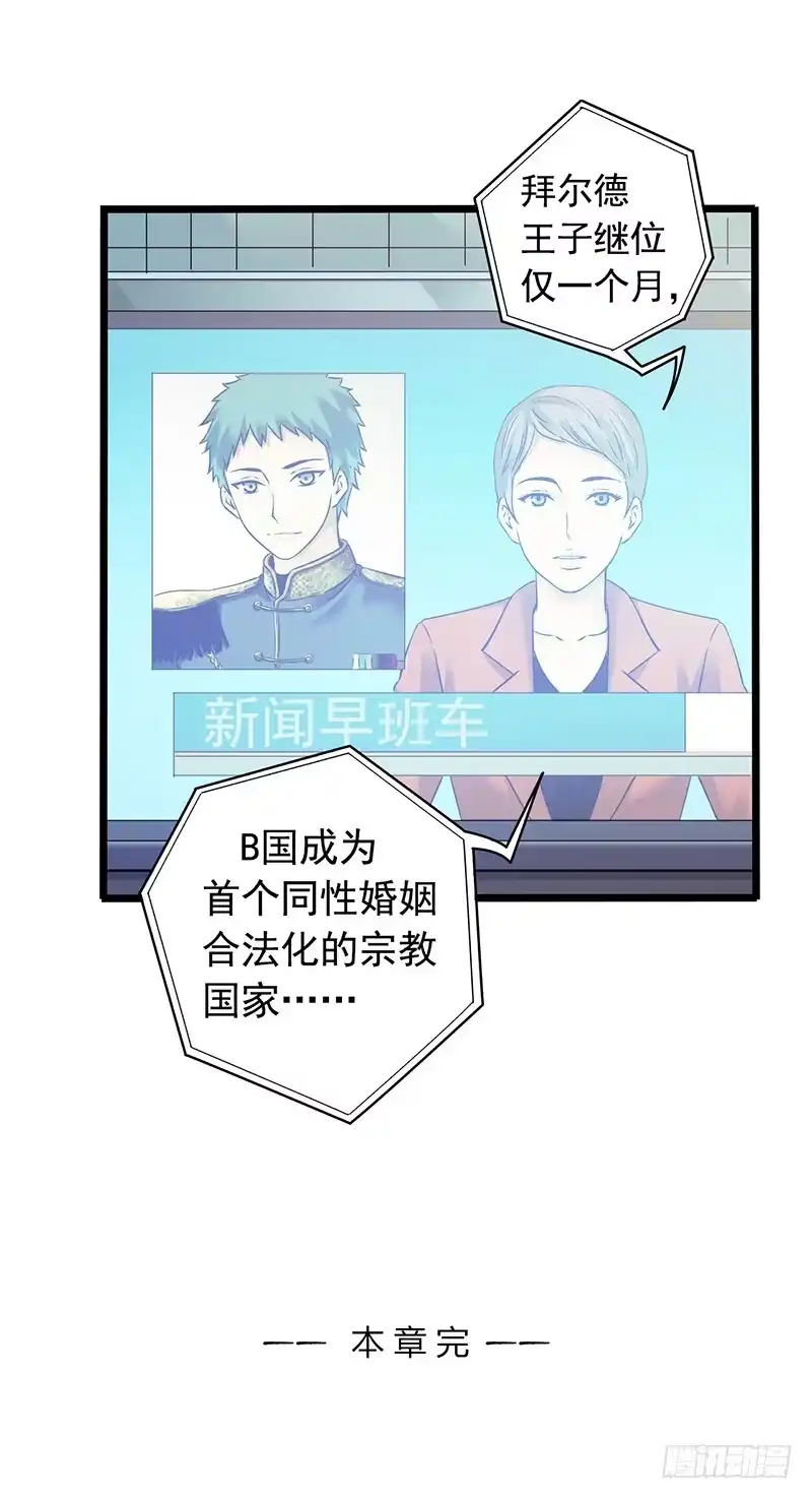 《水星速递》第3章 灵魂奏鸣曲8 第45页