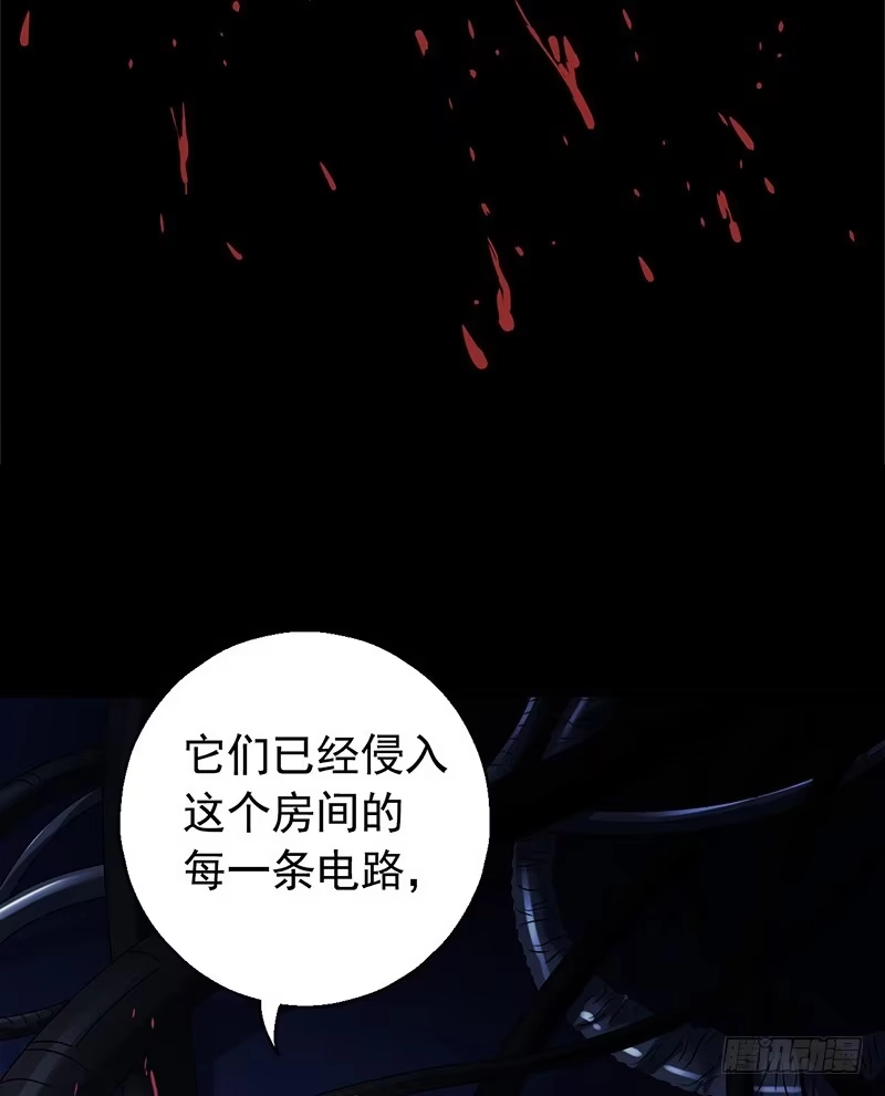 《水星速递》第3章 灵魂奏鸣曲8 第23页