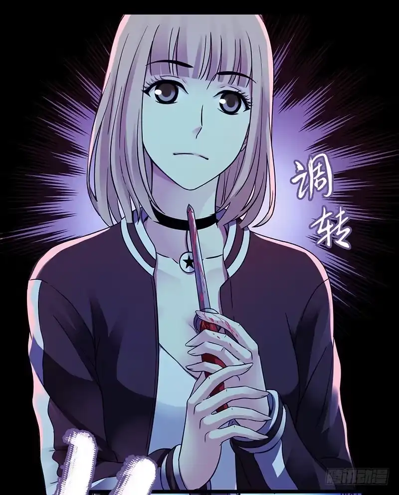 《水星速递》第3章 灵魂奏鸣曲8 第25页