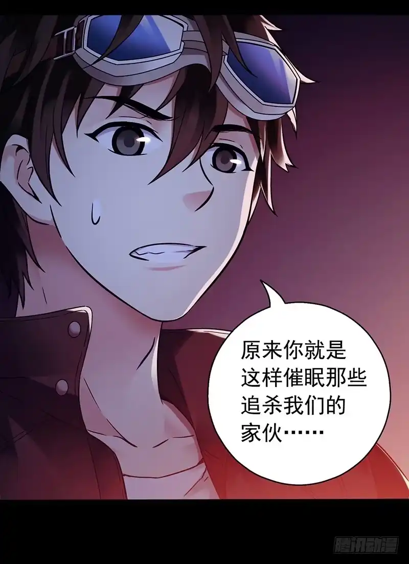 《水星速递》第3章 灵魂奏鸣曲8 第10页