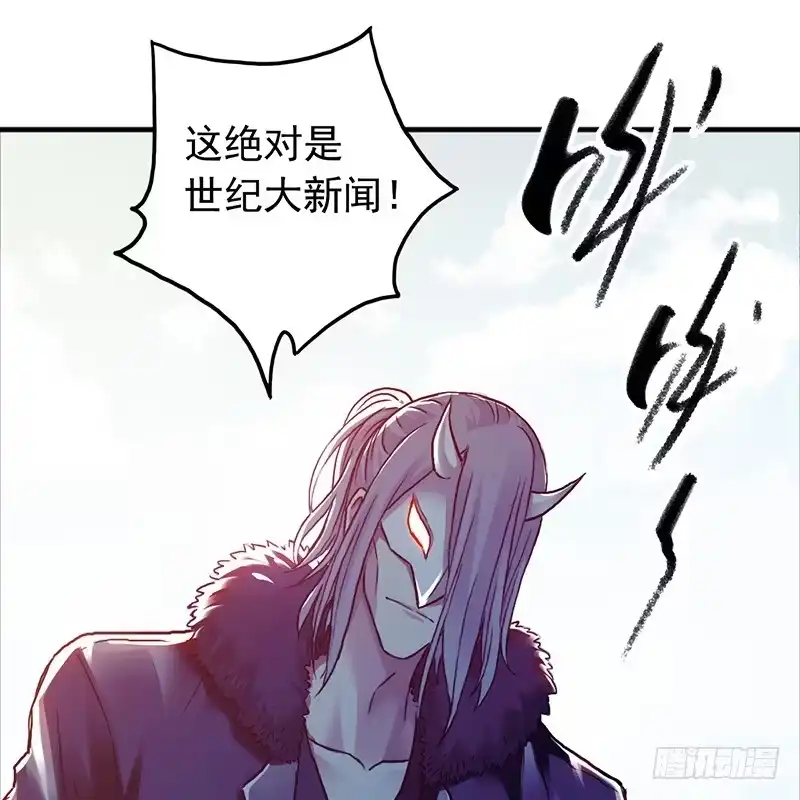 《水星速递》第3章 尾声 第23页
