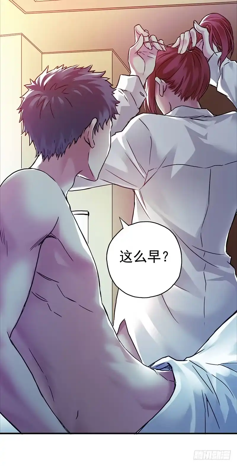 《水星速递》第3章 尾声 第4页