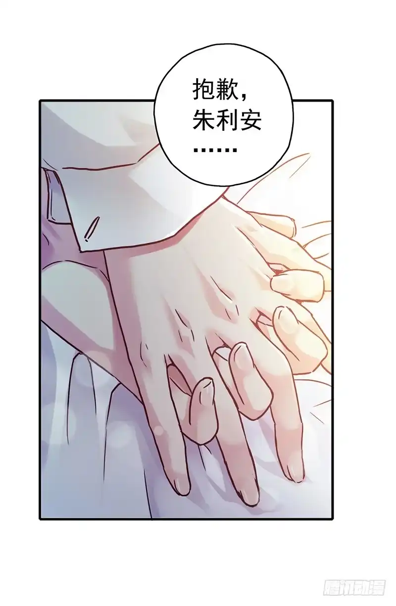 《水星速递》第3章 尾声 第13页